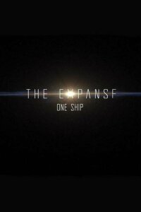  Пространство: Один корабль сериал 