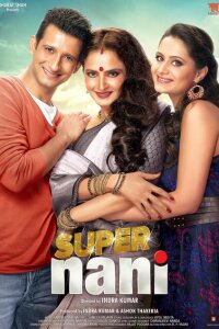  Супер бабушка 