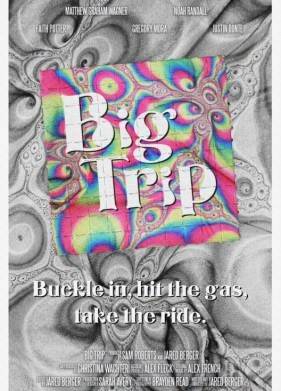 Большой трип