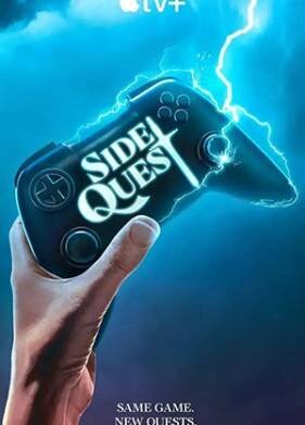 Побочный квест