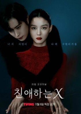 Дорогой Икс