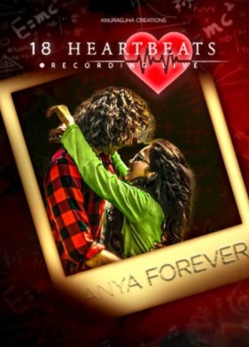 18 сердцебиений