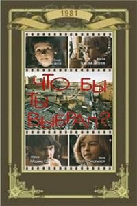  Что бы ты выбрал? 