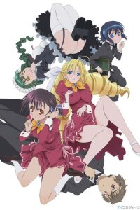  Леди против дворецких! 