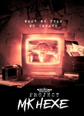 Проект «Ведьма»