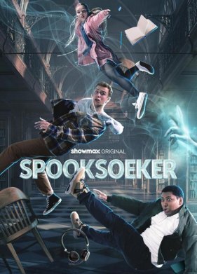 Охотники за привидениями