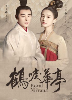 Расставание меж облаков