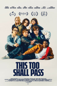 И это пройдет