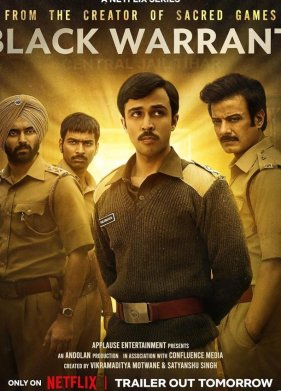 Черная метка