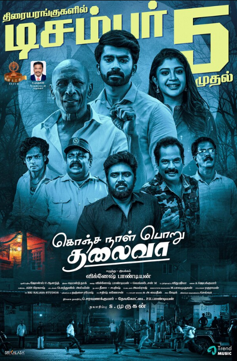 Конджа Наал Пору Талаива