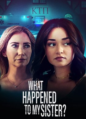 Что случилось с моей сестрой?
