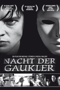  Ночь Арлекинов 