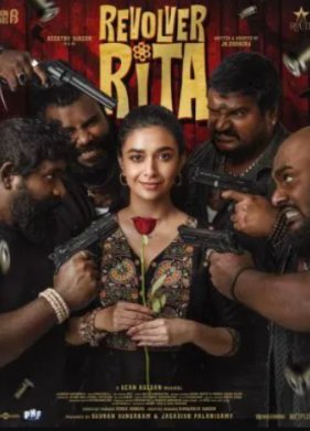 Револьвер Рита