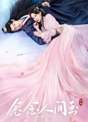 Осколки нефрита