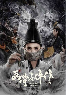 Женщина рисующая с костей